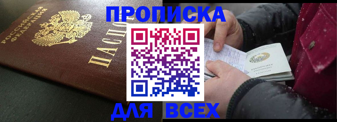 временная регистрация в квартире в Уржуме