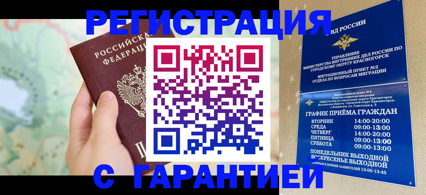 прописка для военкомата в Уржуме