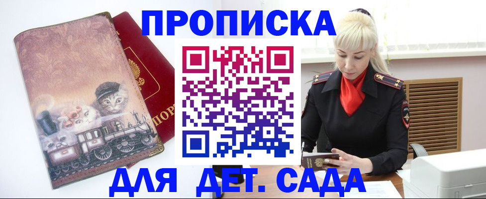 временная регистрация в квартире в Уржуме